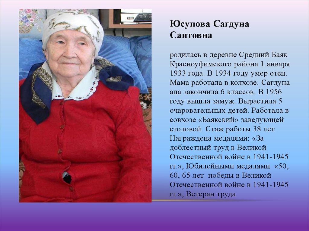 Моя бабушка родилась в тысяча. Средний Баяк Красноуфимский район. Усть Баяк деревня Красноуфимский район. Ср Баяк.
