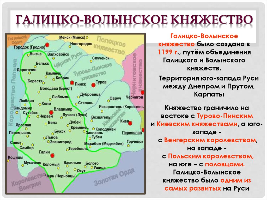 Проект юго западная русь