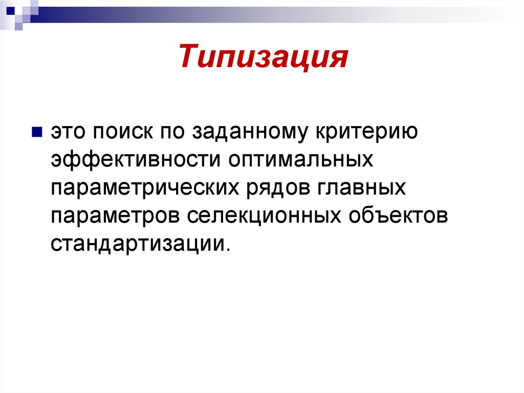 Типизация в психологии примеры картинки