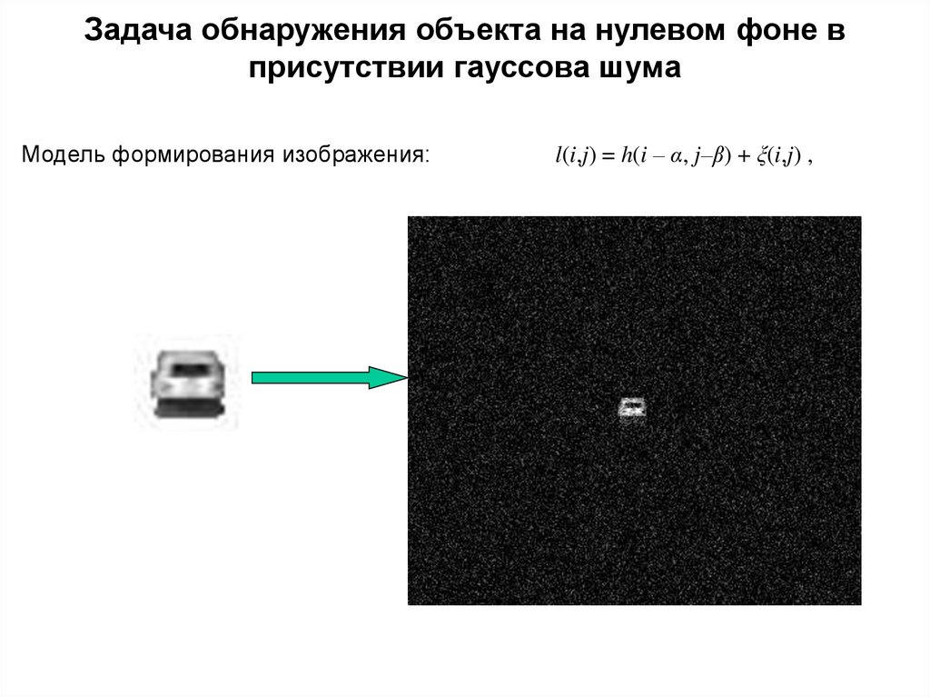 Детекция объектов