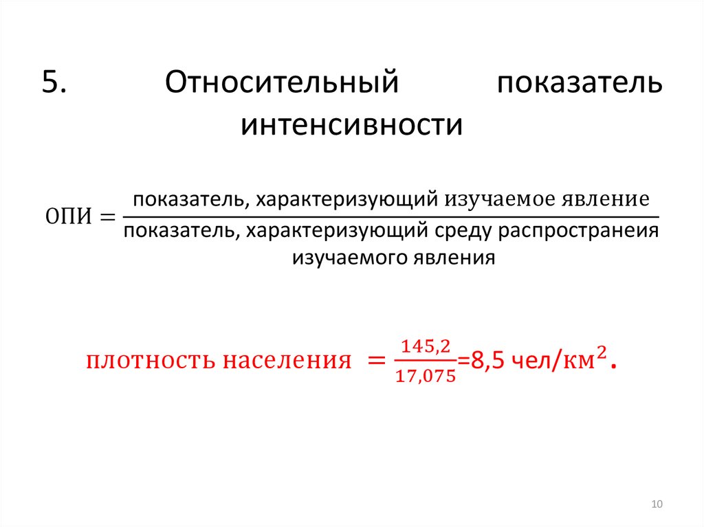 Представить показатели