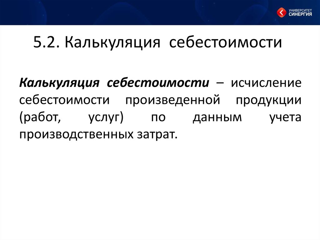 Расходы предприятия презентация