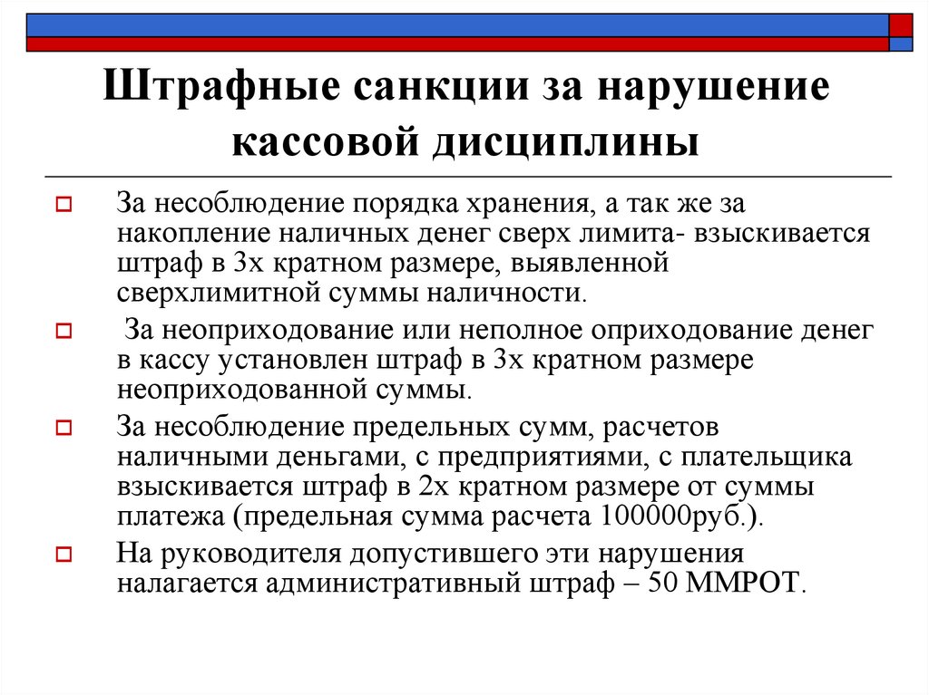 Положение о штрафах за нарушение трудовой дисциплины образец