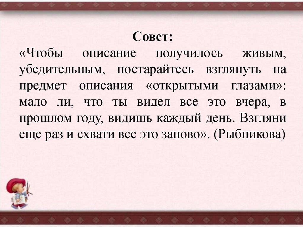 Сочинение описание 5 класс. Сочинение описание животного 5 класс. Сочинение на тему описание. Описание животного 5 класс. Сочинение описание любимого предмета.