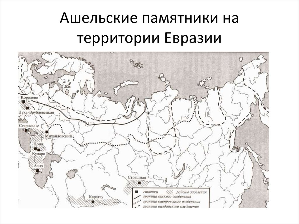 Палеолит на территории россии карта