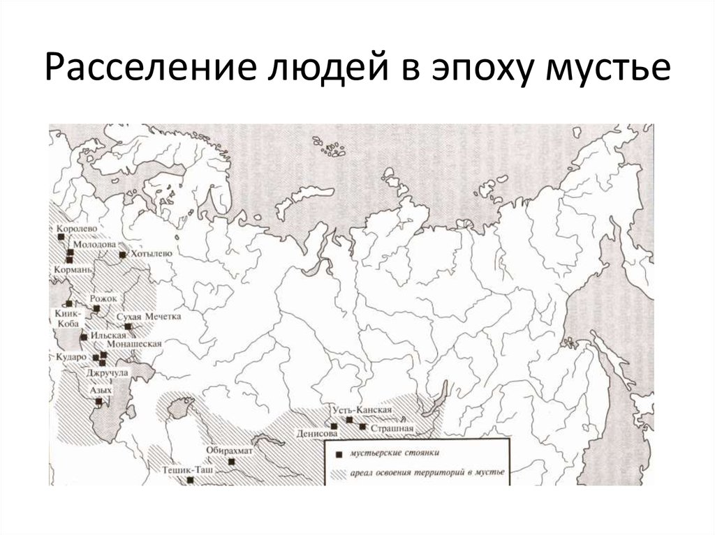 Палеолит на территории россии карта