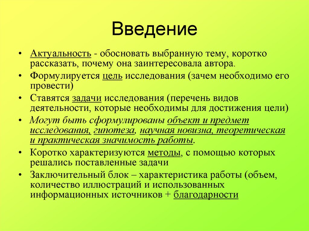 Расскажи почему. Фразы обоснования выбора темы. Выбор и обоснование средств достижения цели проекта картинка. Блок паспорта проекта обоснование выбора. Зачем нужны качественные цели.