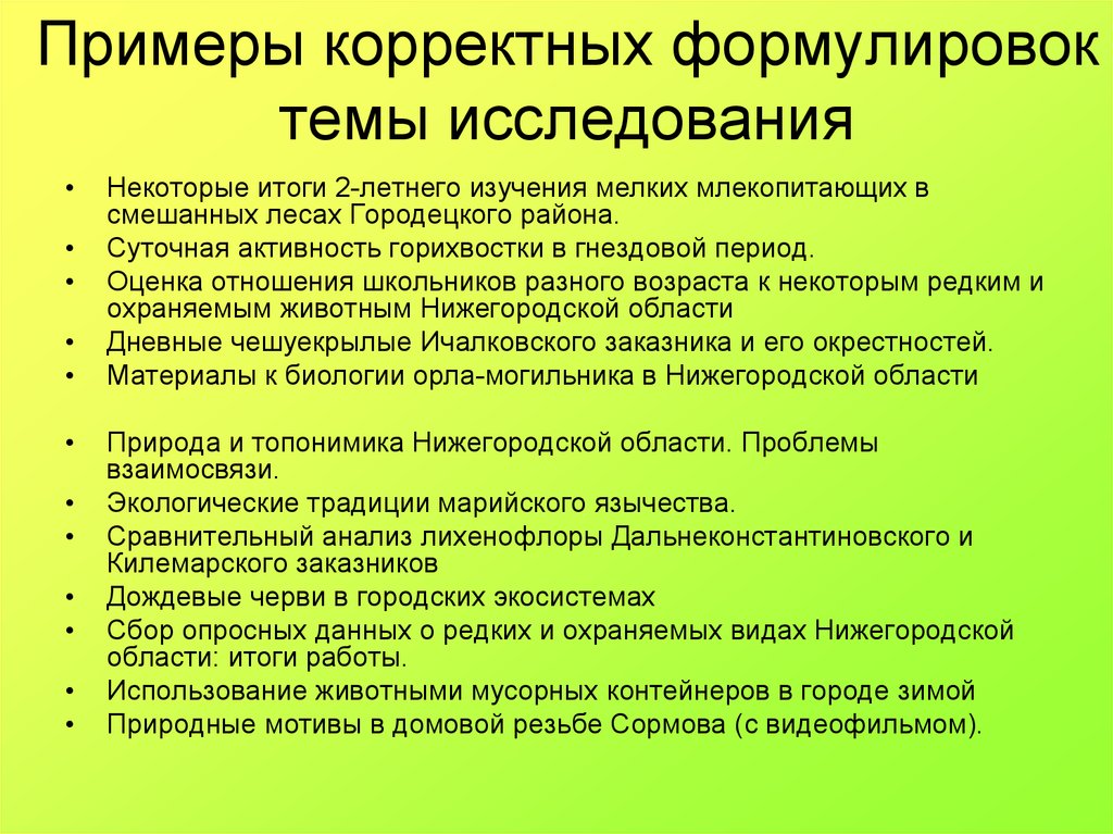 Как правильно сформулировать проблему проекта