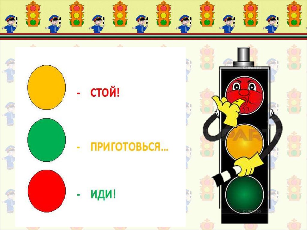 План по теме азбука безопасности в подготовительной группе