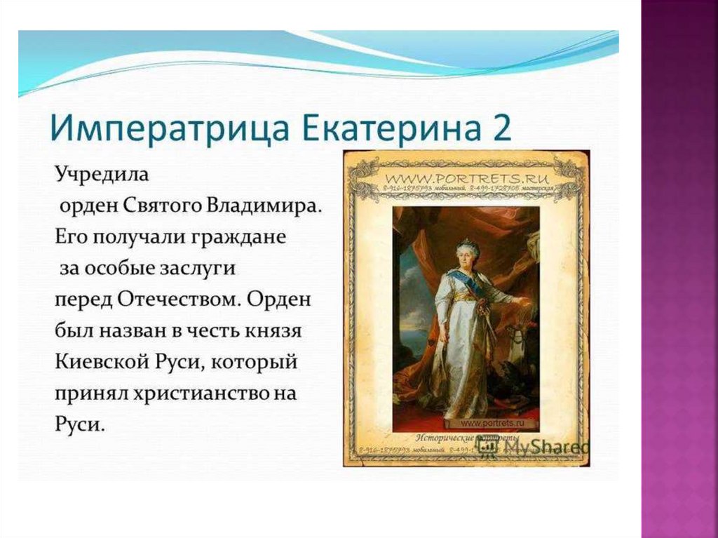 Успехи екатерины 2. Екатерина II достижения. Заслуги Екатерины 2. Екатерина II главные достижения. Екатерина II заслуги.