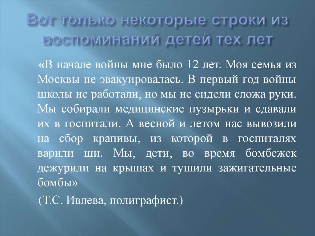 Сочинение по теме Фронтовая хроника «Рассказ танкиста» А. Т. Твардовского