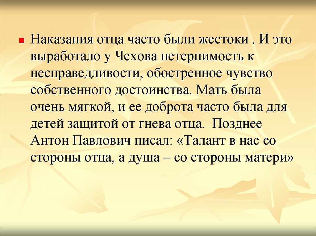 Частенько отец просит меня напомнить фразеологизм