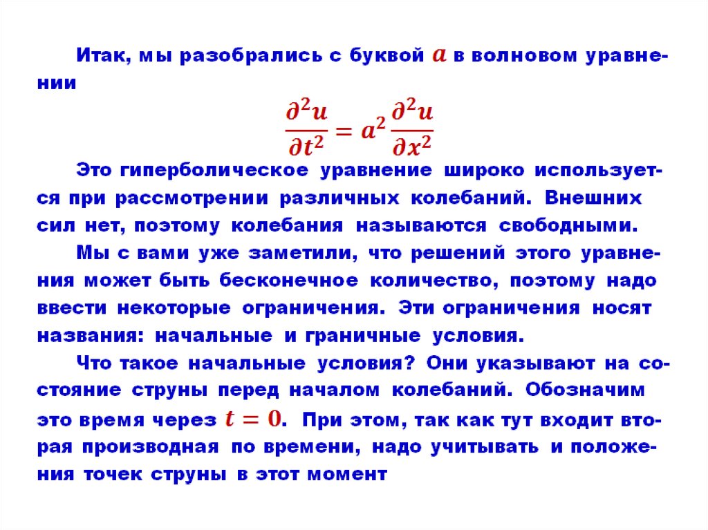 Понять итак. Оператор Лапласа. Оператор Лапласа в цилиндрических координатах. Что такое оператор Лапласа в физике. Оператор Лапласа в Полярных координатах.