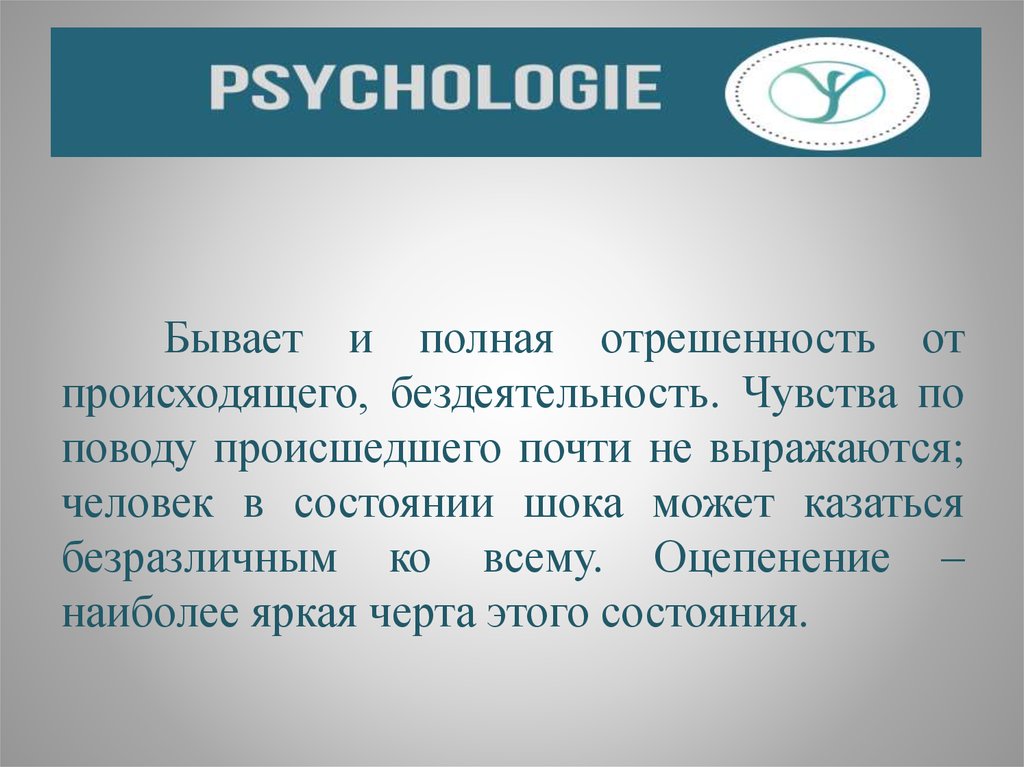 Большинство существующих. Психотерапевтические мишени. Психологические мишени психотерапии. Мишени терапии в психологии. Мишени манипулятивного воздействия.