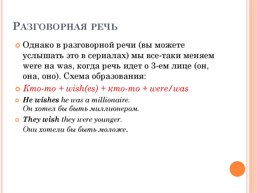 Разговорная речь анекдот шутка презентация 9 класс