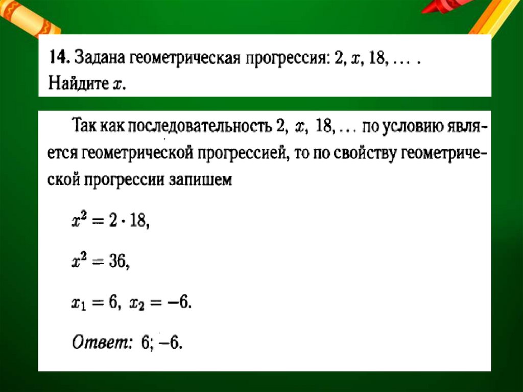 Числовые последовательности - презентация онлайн