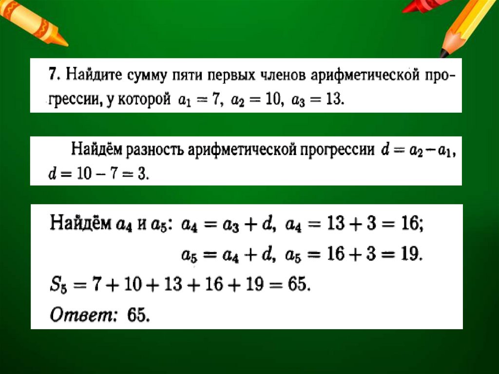 4 3 1 2 какая последовательность. Сумма числовой последовательности. 8290157346 Закономерность. 8290157346 Принцип. Действия над числовыми последовательностями.