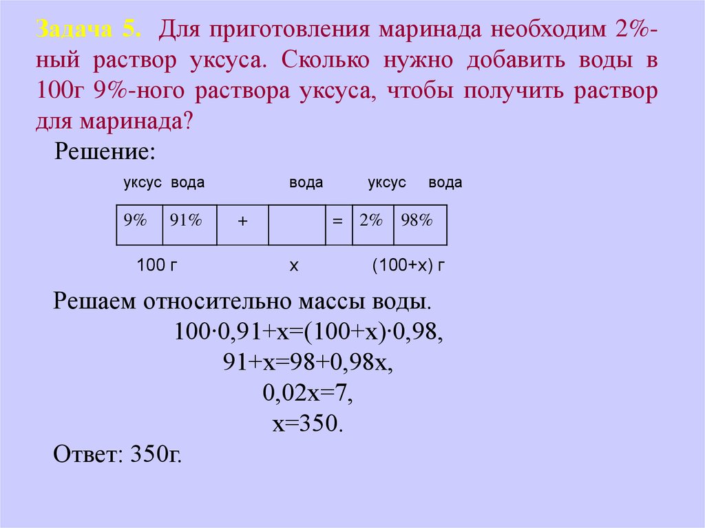 Проект решение задач на смеси и сплавы