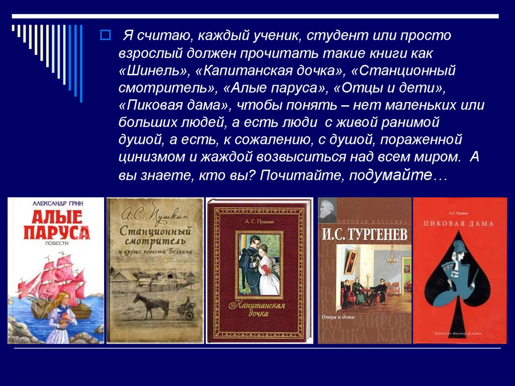 Шинель краткое содержание гоголь 8 класс. Станционный смотритель и шинель сравнение. Аннотация к книге шинель. Пиковая дама и Капитанская дочка. Гоголь шинель и Станционный смотритель сходство.