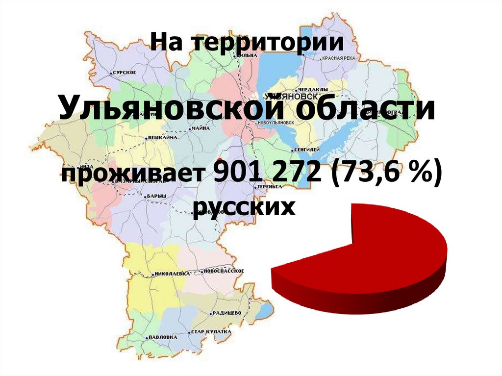 Новоспасское ульяновская область карта