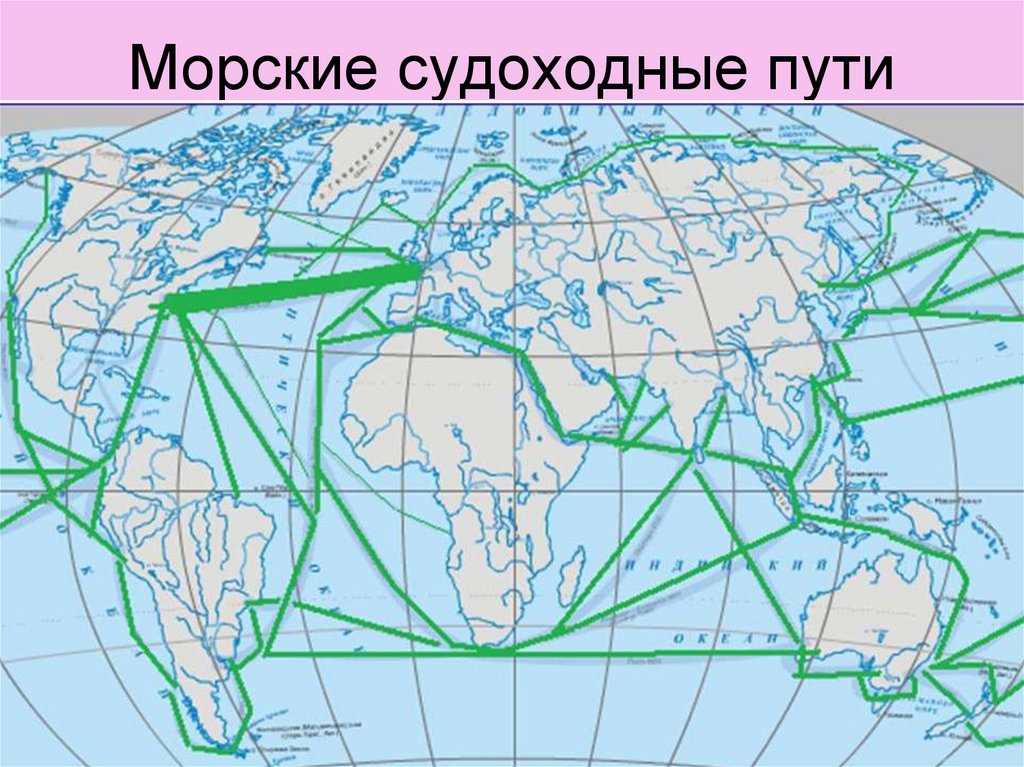 Контурная карта транспорт мира 10 класс