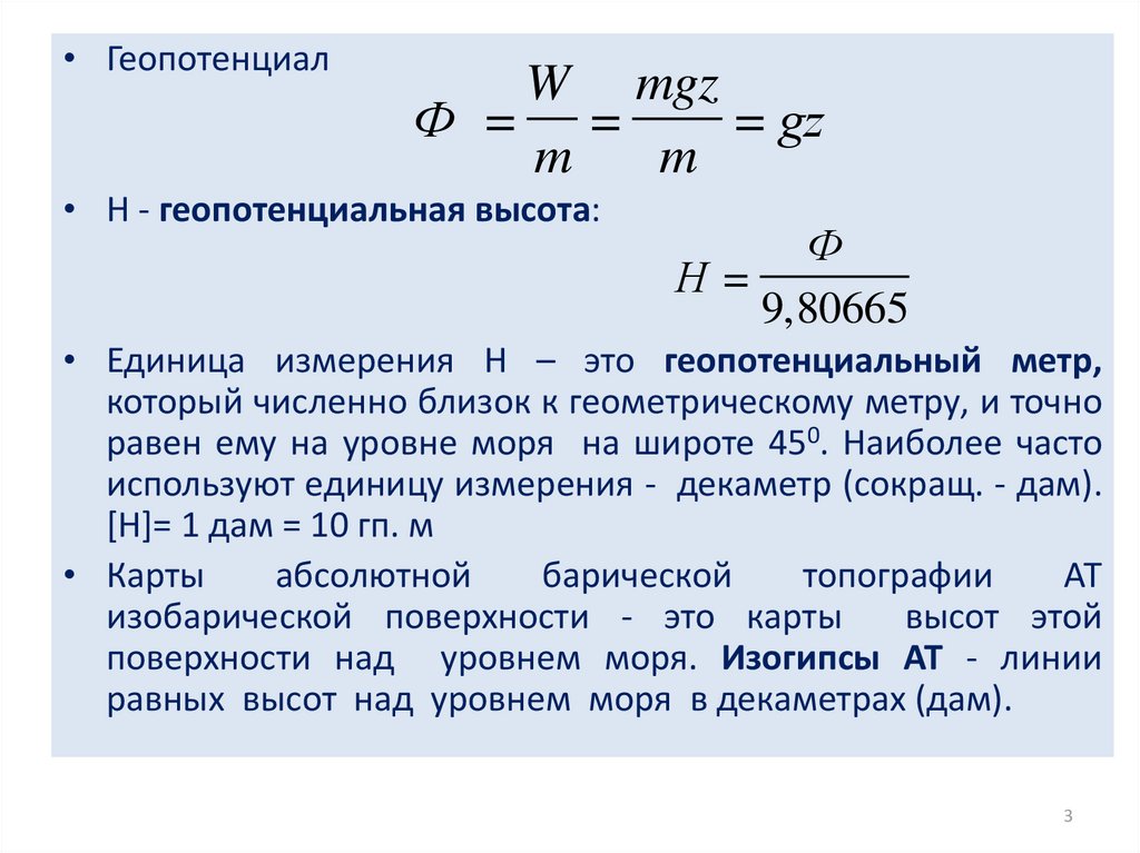 Рассчитываем скорость