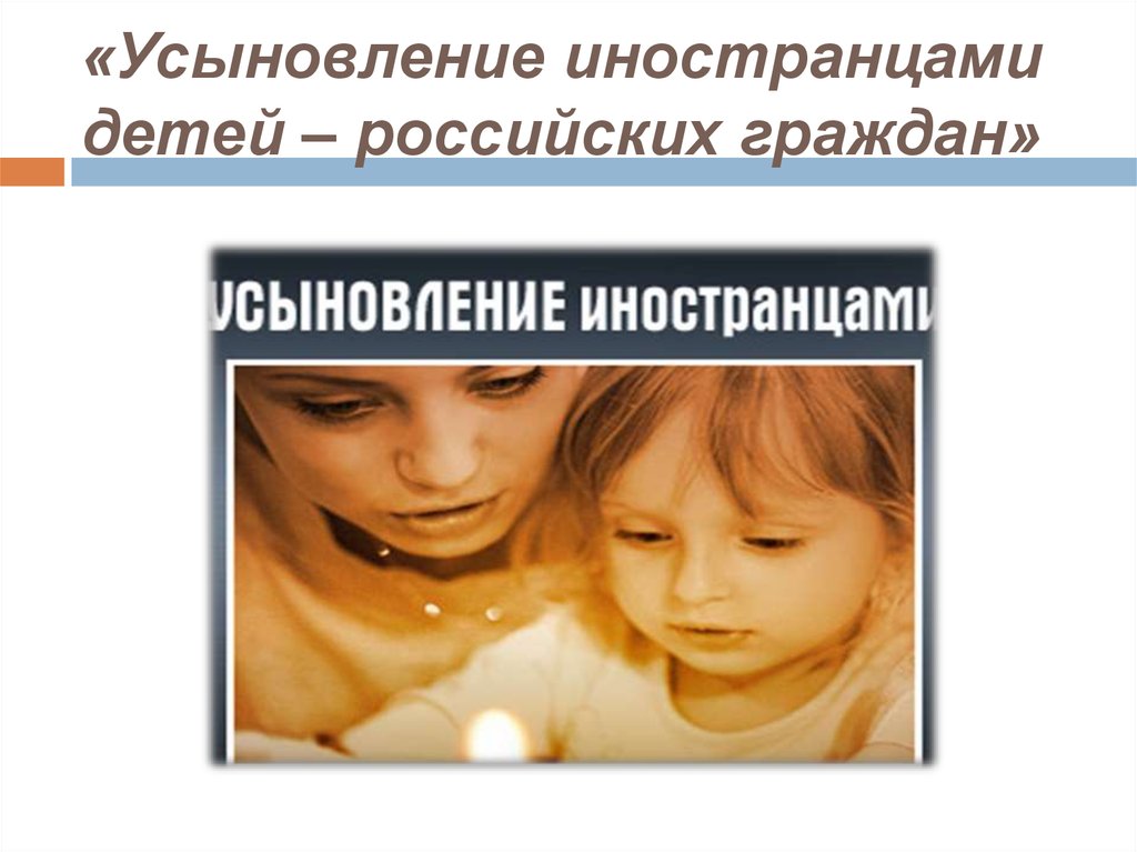 Сайт по усыновлению детей в россии с фото