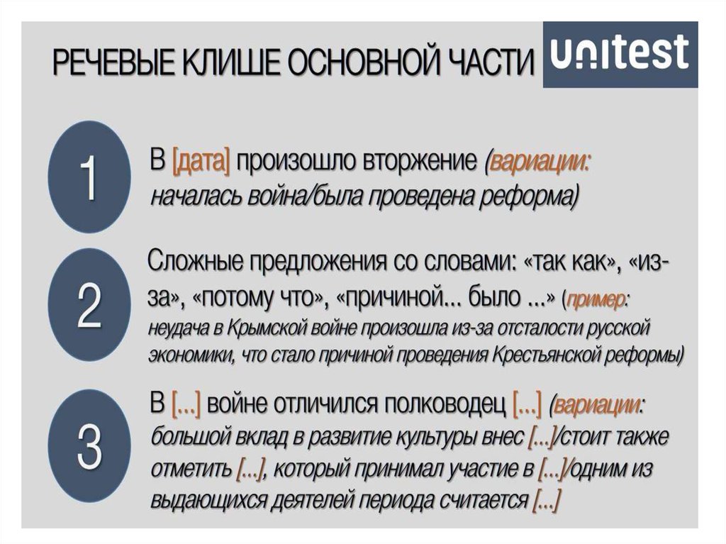 Структура сочинения клише. Структура исторического сочинения. Историческое сочинение. План написания исторического сочинения. Структура сочинения по истории.