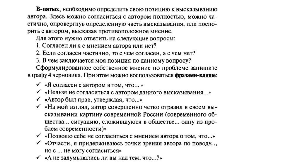 Почему выбрана эта тема проекта развернутый план работы