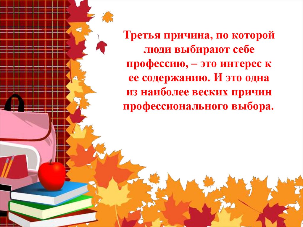 Урок листопада. Валентин Берестов урок листопада текст. Валентин берестовуроки листопада. Урок листопада стихотворение Берестова.