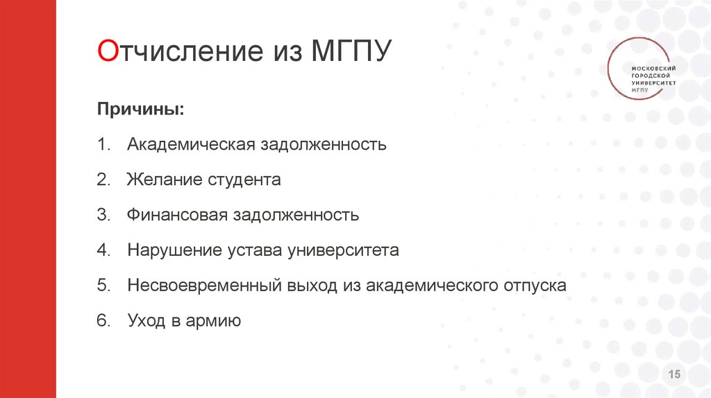 Фоны мгпу для презентаций