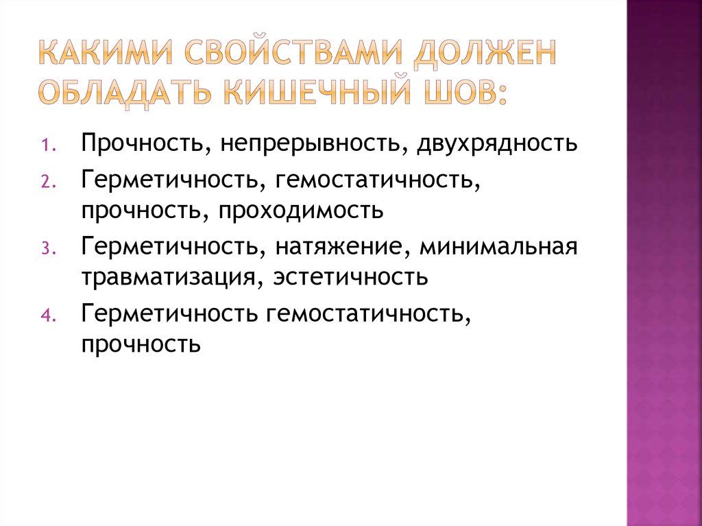 Какими характеристиками должен. Какими характеристика должен обладать проект. Какие свойства. Какими характеристиками обладает проект. Какими свойствами обладает проект?.