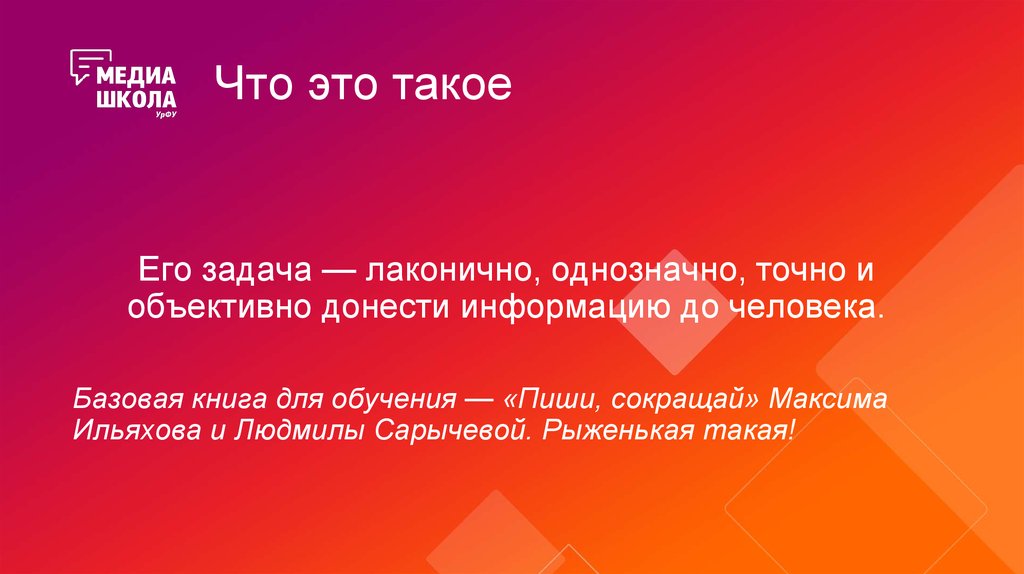 Что это такое