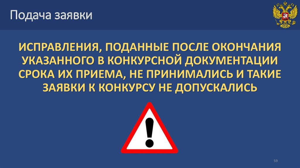 По истечении указанного срока