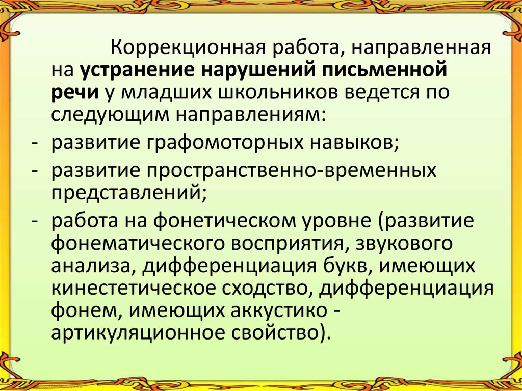 Значение логопедических занятий. Цитата важность логопедической работы.