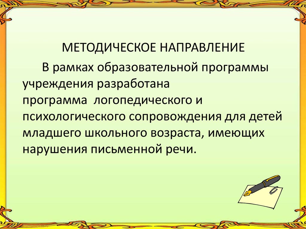 Значение логопедических занятий. Цитата важность логопедической работы.