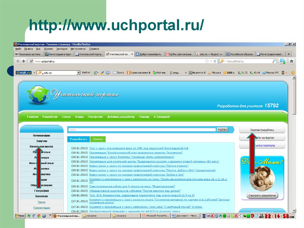 Uchportal. Таша uchportal Информатика. Files collection edu ru