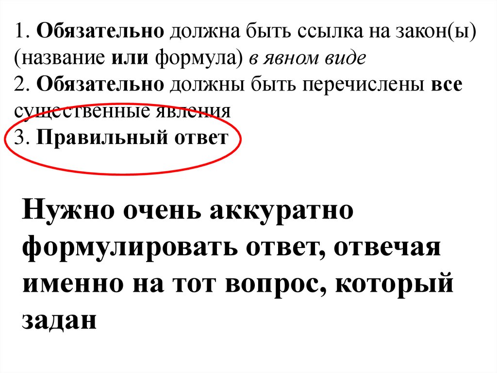 В тексте обязательно должны быть