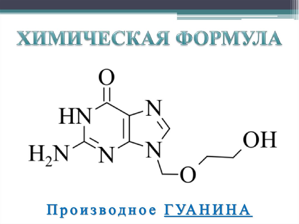 Схема формула