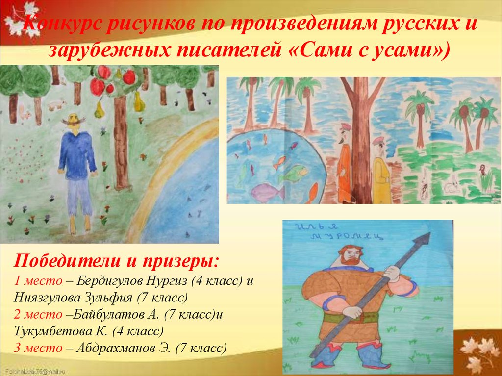 Русские произведения 7 класс
