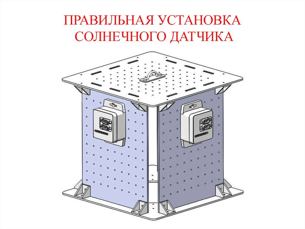 Солнечный датчик. Солнечный датчик на спутнике. ТАБЛЕТСАТ-конструктор. Лабораторная оснастка 