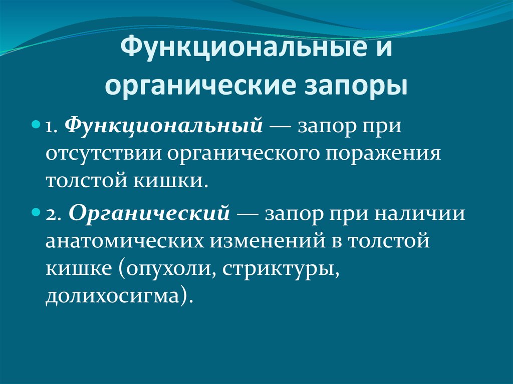 Коррекция функциональных состояний обоснование схемы и показания к применению