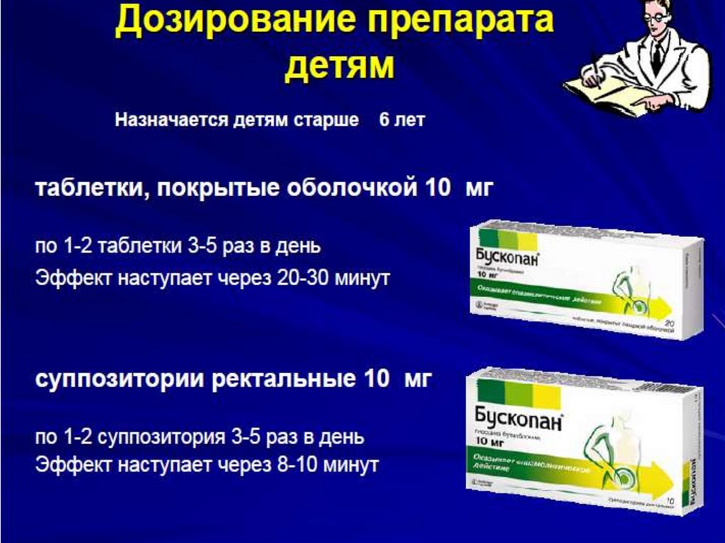 Запор у детей 4 года что делать. Запор у ребёнка лекарства. Запор у ребёнка 4 года препараты. Запор у ребёнка 2 года лекарства. Средство при запоре у детей 4 года.