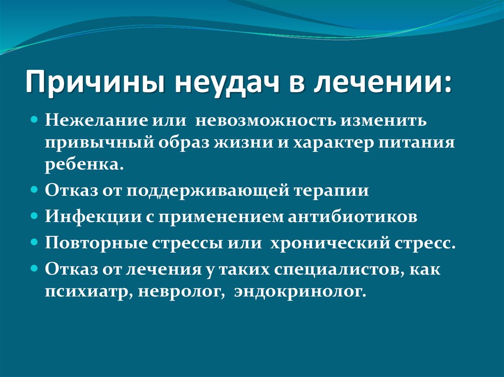 Социально психологические причины провала проектов