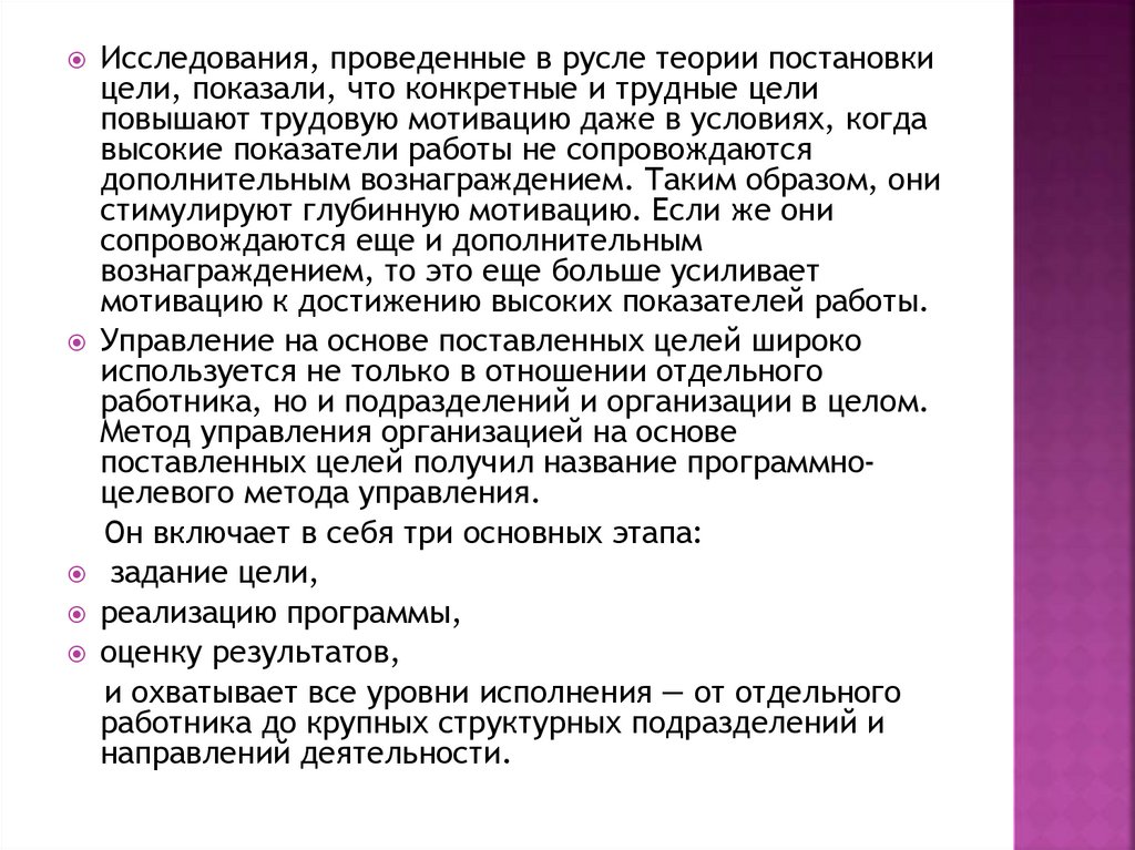 По мысли б скиннера наименее эффективной схемой подкрепления является схема