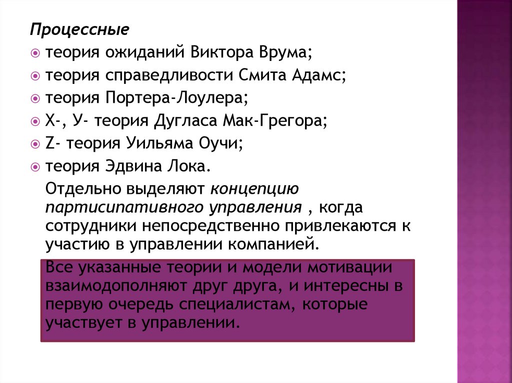 Теории поцелуя и удара. Теория целей Локка. Теория целеполагания Эдвина лока.