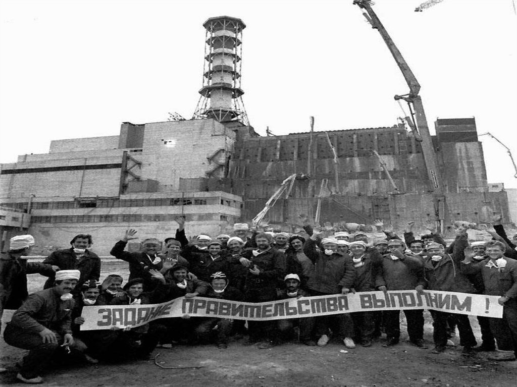 Участие в ликвидации чернобыльской аэс. Чернобыль 1986. Авария на ЧАЭС 1986 Чернобыль ликвидация. Чернобыль 1986 ликвидаторы. Ликвидаторы ЧАЭС Чернобыль.