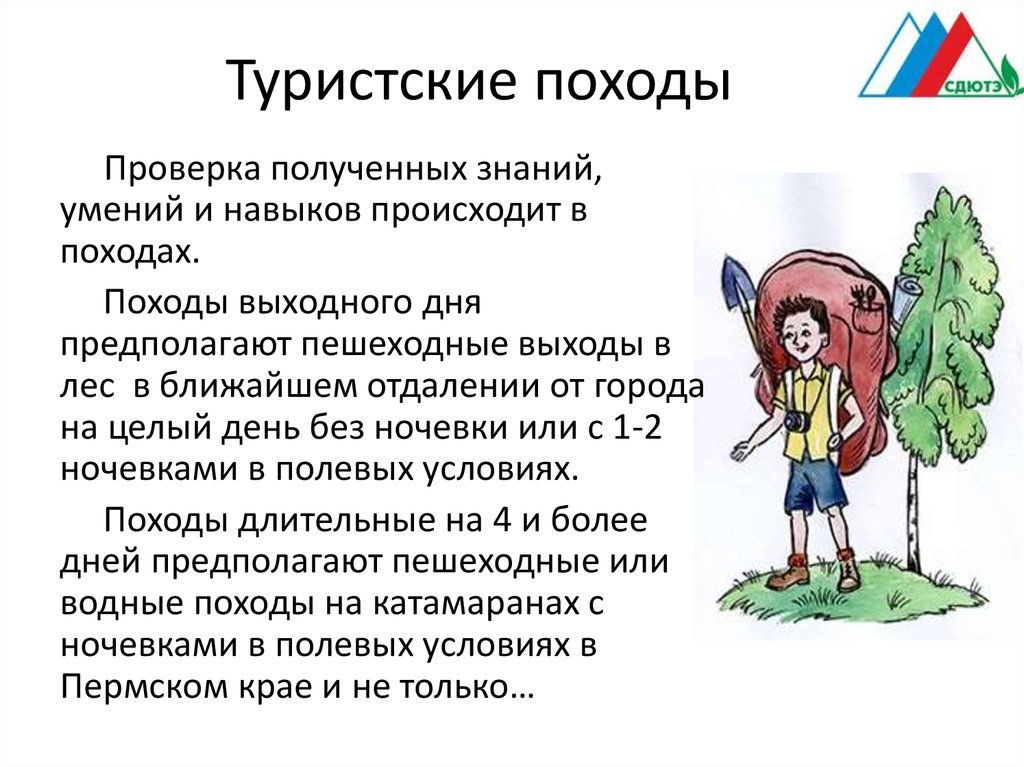 Плюсы и минусы туризма