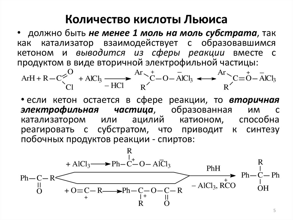 Число кислот. Реакции с кислотами Льюиса. Уксусная кислота формула Льюиса. Alcl3 кислота Льюиса. Zncl2 кислота Льюиса.