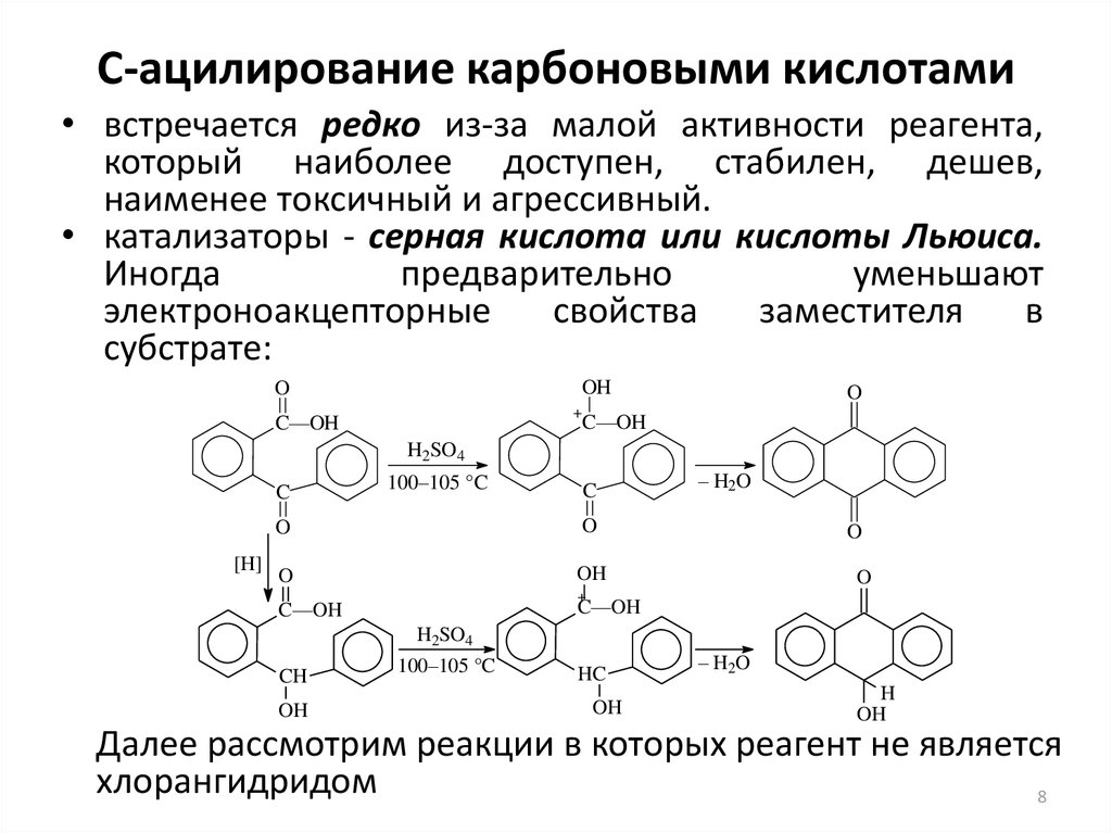 Ацилирование это. Ацилирование карбоновых кислот ангидридами механизм. Реакция ацилирования карбоновых кислот механизм. Ацилирование нафтолов. Реакции о ацилирования монокарбоновых кислот.